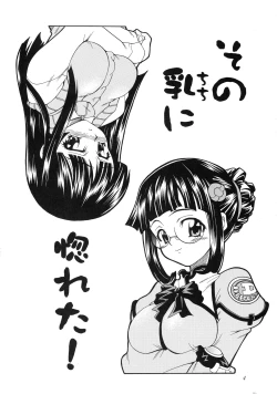 Page 4 of Sonna Anata ni Arigato wo