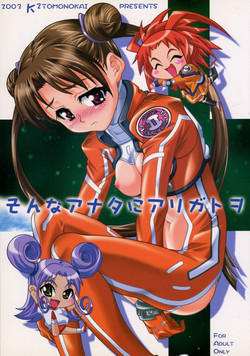 Download Sonna Anata ni Arigato wo