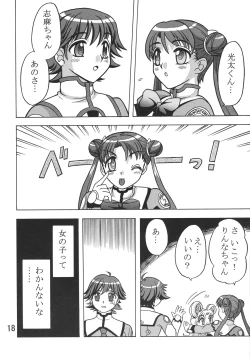 Page 20 of Kakihoudai 9