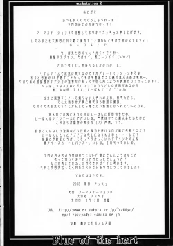 Page 26 of Kakihoudai 9