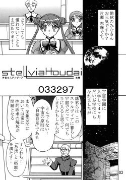 Page 5 of Kakihoudai 9
