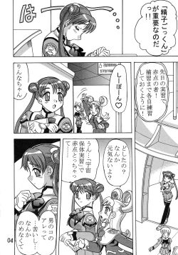 Page 6 of Kakihoudai 9