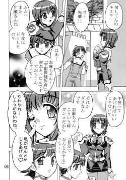 Page 8 of Kakihoudai 9