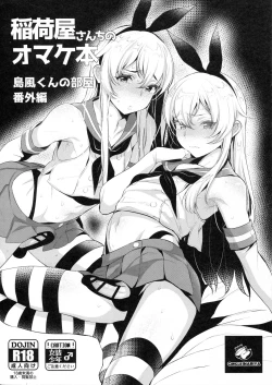 Page 1 of Inariyachi no Omakebon Shimakaze-kun no Heya Bangaihen