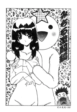 Page 110 of Petit Lover | 愛的症候群