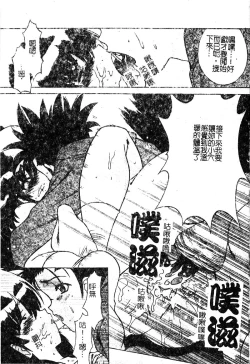 Page 121 of Petit Lover | 愛的症候群