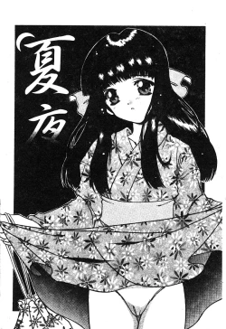 Page 162 of Petit Lover | 愛的症候群