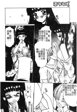 Page 168 of Petit Lover | 愛的症候群