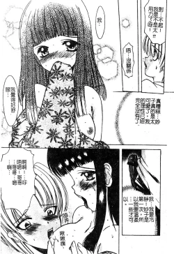 Page 169 of Petit Lover | 愛的症候群