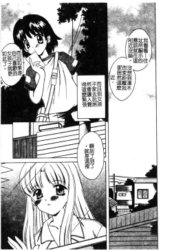 Page 177 of Petit Lover | 愛的症候群