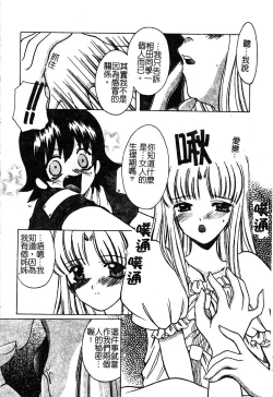 Page 182 of Petit Lover | 愛的症候群