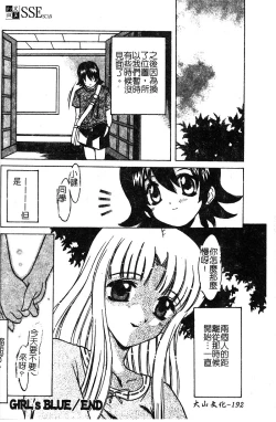 Page 194 of Petit Lover | 愛的症候群