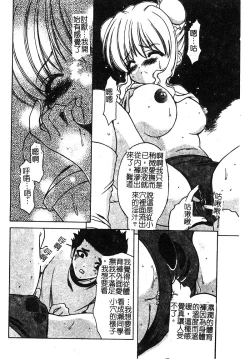 Page 32 of Petit Lover | 愛的症候群