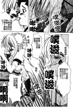 Page 37 of Petit Lover | 愛的症候群