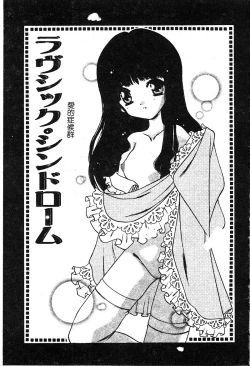 Page 61 of Petit Lover | 愛的症候群