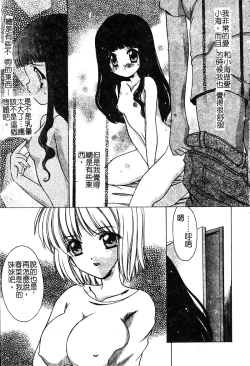 Page 63 of Petit Lover | 愛的症候群