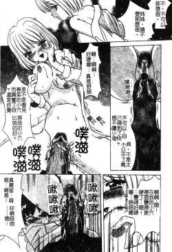 Page 71 of Petit Lover | 愛的症候群