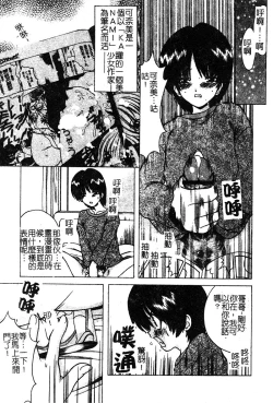 Page 7 of Petit Lover | 愛的症候群