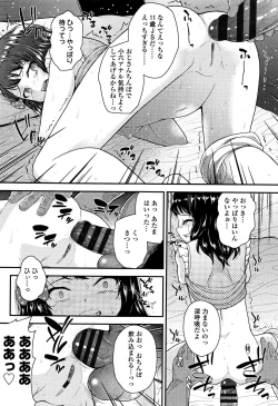 Page 118 of Mesugaki dakedo Hatsuiku Ii node Semen Kyouiku Shitemita