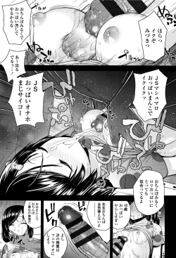 Page 132 of Mesugaki dakedo Hatsuiku Ii node Semen Kyouiku Shitemita