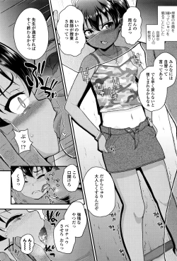 Page 13 of Mesugaki dakedo Hatsuiku Ii node Semen Kyouiku Shitemita