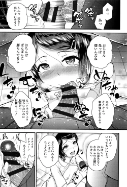 Page 146 of Mesugaki dakedo Hatsuiku Ii node Semen Kyouiku Shitemita