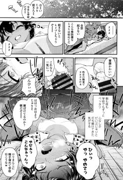 Page 36 of Mesugaki dakedo Hatsuiku Ii node Semen Kyouiku Shitemita