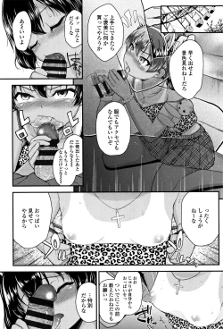 Page 39 of Mesugaki dakedo Hatsuiku Ii node Semen Kyouiku Shitemita
