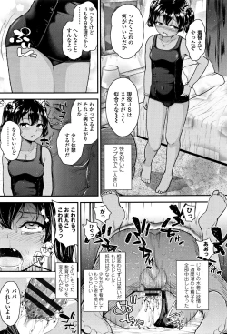 Page 44 of Mesugaki dakedo Hatsuiku Ii node Semen Kyouiku Shitemita
