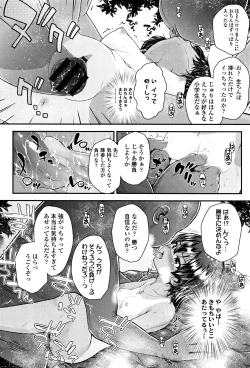 Page 49 of Mesugaki dakedo Hatsuiku Ii node Semen Kyouiku Shitemita