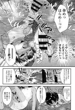 Page 52 of Mesugaki dakedo Hatsuiku Ii node Semen Kyouiku Shitemita