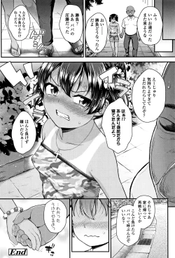 Page 53 of Mesugaki dakedo Hatsuiku Ii node Semen Kyouiku Shitemita