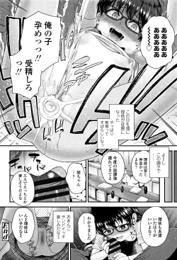 Page 75 of Mesugaki dakedo Hatsuiku Ii node Semen Kyouiku Shitemita