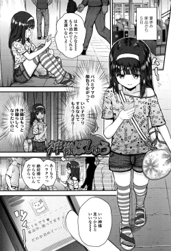 Page 76 of Mesugaki dakedo Hatsuiku Ii node Semen Kyouiku Shitemita