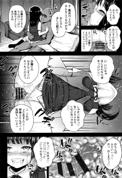 Page 85 of Mesugaki dakedo Hatsuiku Ii node Semen Kyouiku Shitemita