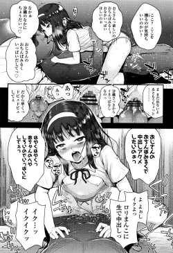 Page 86 of Mesugaki dakedo Hatsuiku Ii node Semen Kyouiku Shitemita