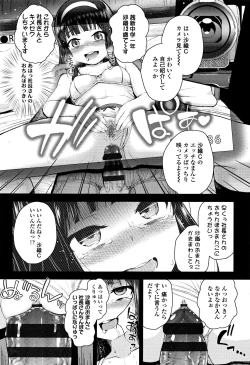 Page 90 of Mesugaki dakedo Hatsuiku Ii node Semen Kyouiku Shitemita