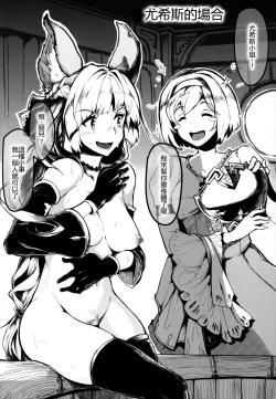 Page 9 of Canid Girls Rock