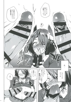 Page 7 of Hitozuma T 41-sai