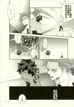 Page 14 of これでもいまだ忍ぶ恋