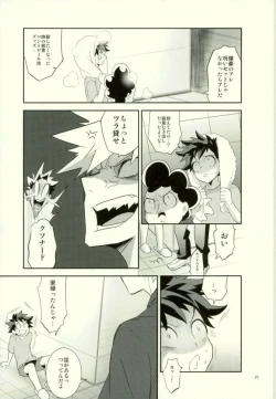 Page 19 of これでもいまだ忍ぶ恋