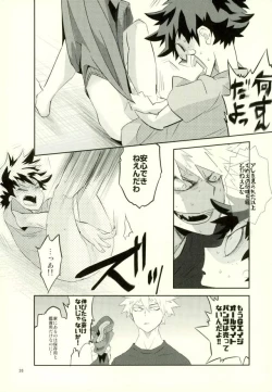 Page 24 of これでもいまだ忍ぶ恋