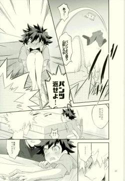 Page 25 of これでもいまだ忍ぶ恋