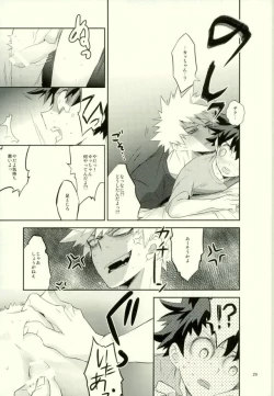 Page 27 of これでもいまだ忍ぶ恋