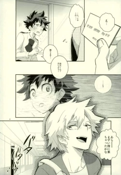 Page 2 of これでもいまだ忍ぶ恋