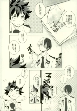 Page 52 of これでもいまだ忍ぶ恋