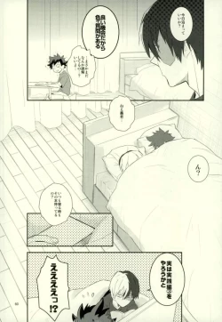 Page 58 of これでもいまだ忍ぶ恋