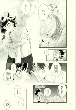 Page 63 of これでもいまだ忍ぶ恋