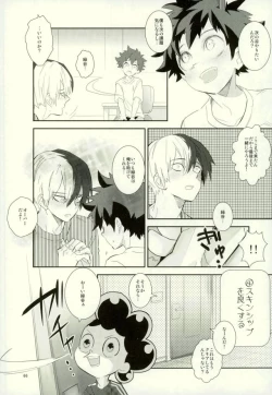 Page 64 of これでもいまだ忍ぶ恋