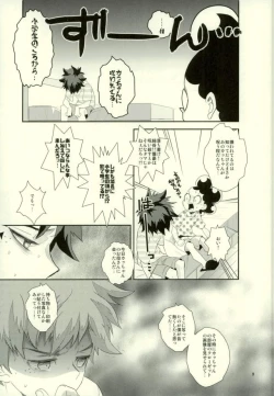 Page 7 of これでもいまだ忍ぶ恋